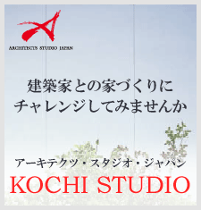 ASJ高知スタジオ
